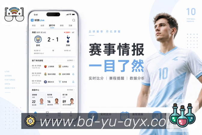 爱游戏平台展示图